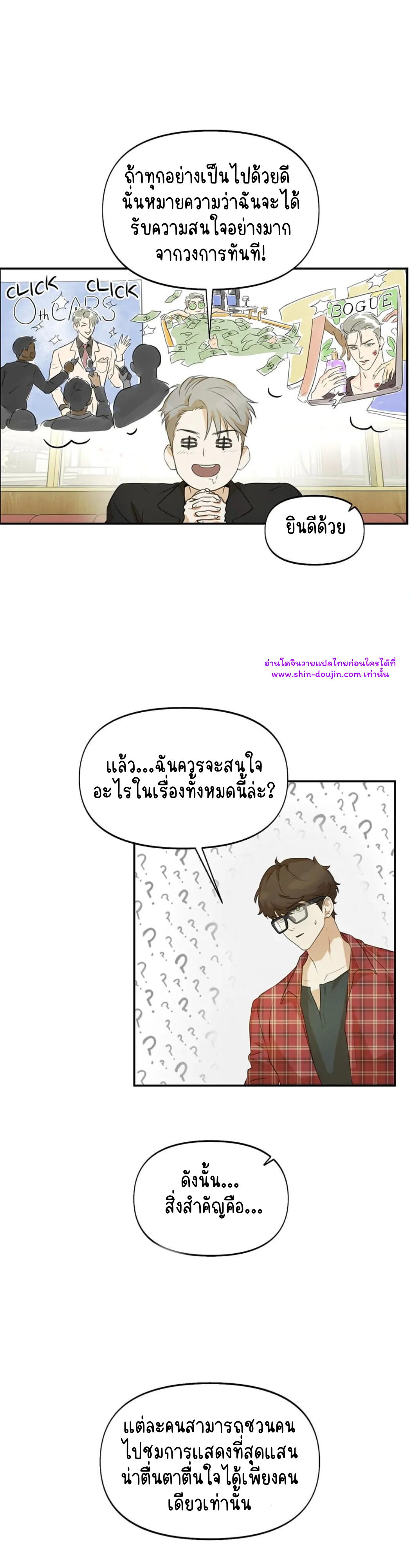 Nerd Project EP 12